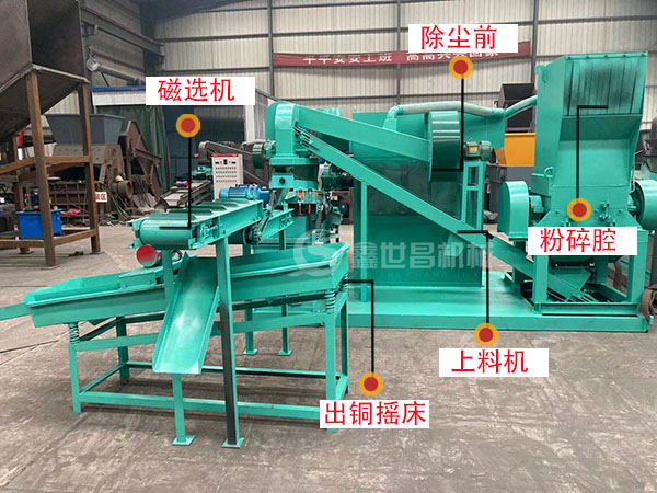 銅線破碎分離機(jī)結(jié)構(gòu)特點(diǎn)